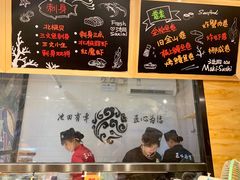 -池田寿司·新鲜现做(朝阳大悦城店)