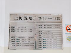 -上海置地广场(南京东路店)