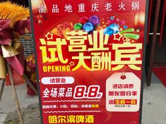 -阿四台山黄鳝饭(东门店)