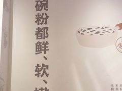 -小满手工粉(上海月星环球港店)