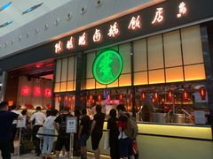 门面-陈鹏鹏潮汕菜(宝安机场T3航站楼店)