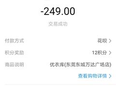 -优衣库(东莞东城万达广场店)