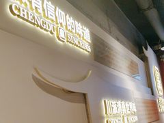 -清真·天府皇城坝百年牛肉火锅(皇城清真寺店)