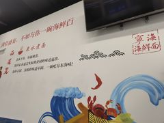 -面道赞宁海海鲜面(迎凤街店)