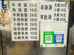 菜单-新月斋(豆瓣胡同店)