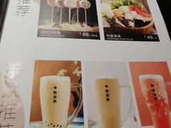 -湊湊火锅·茶憩(世博大道店)