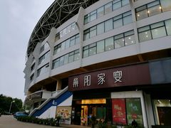 门面-紫阳家宴(源深店)