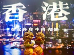 -荣叔港式沙嗲牛肉火锅(正佳潮流店)