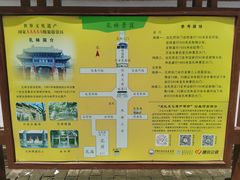 -孔府