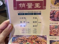 -富正毅三下锅·湘西韵味(天门山索道店)