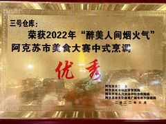 -3号仓库(幸福北路店)
