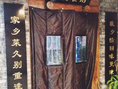 门面-家佳餐厅(大望路店)