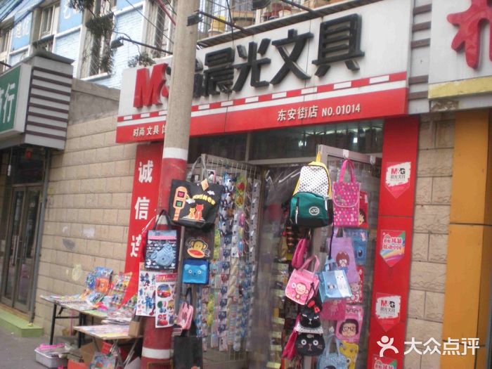 晨光文具店(中環南路店)圖片