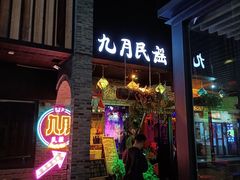 -东西巷
