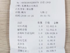 账单-蛙来哒(茂业店)
