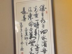 -箪食巷私房菜馆·鲁菜(玉函路店)