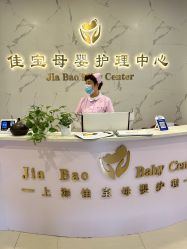 点击看大图 -佳宝全套房精品月子会所(大华店)