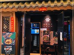 门面-云海肴·汽锅鸡·云南代表菜(天津国金汇店)