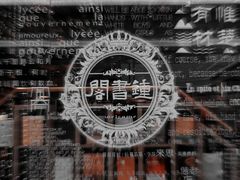 -钟书阁(群光广场店)