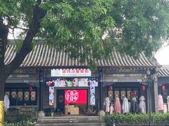 -粤晖园