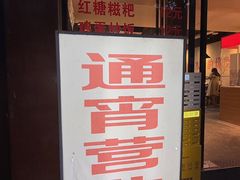 -阳阳老火锅(小南门店)