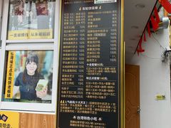-台湾味正点车轮饼可丽饼(南禅寺店)
