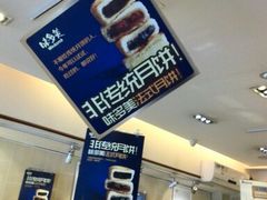 -味多美蛋糕(阜成门店)
