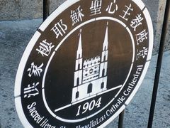 -洪家楼教堂