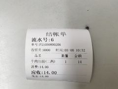 -河南拉面(肇周路店)