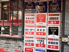 -菊儿人家·北京胡同菜(南锣鼓巷店)