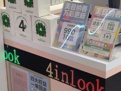 -4iNLOOK美目美佳隐形眼镜(金桥国际店)