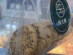 -酥大興·新国潮糕点配茶饮(龙岗万达黑金店)