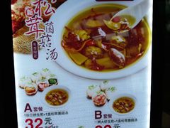 菜单-小杨生煎(周浦万达店)