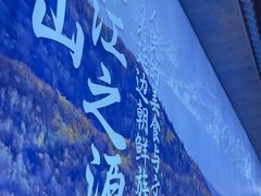 -大叹号·朝鲜族烤肉(潍坊泰华城店)