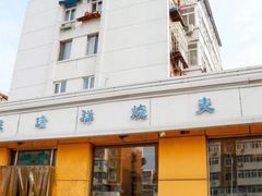 门面-天瑞祥烧麦馆(芥园西道店)