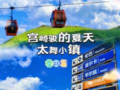 -太舞滑雪小镇