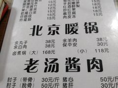 菜单-鼎香润(德胜门内店)