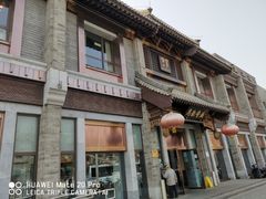 -马凯餐厅(地安门店)