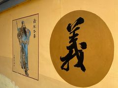 -高淳老街