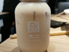 充电花椒奶茶-太二酸菜鱼(金沙印象城店)