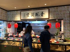 自助取餐区-鱼食饭稻·苏浙土菜17年老馆子(平江路店)