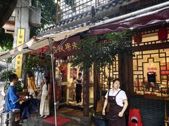 -永乐饭店