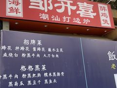 -科巷菜场
