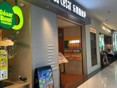-乐凯撒披萨(欢乐颂购物中心店)