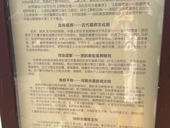 -洛阳古墓博物馆