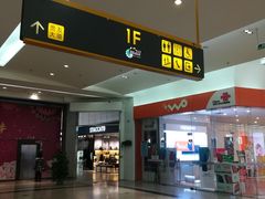 -中国联通(远大路营业厅)