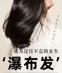 -舒欣头疗·俏丝谧语 白发脱发专业护理 