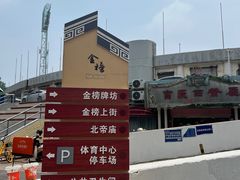-佛山华盖山公园