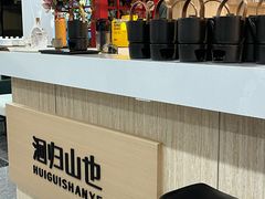 -洄归山也·高空C位湖景下午茶(东方之门店)