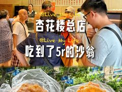 -杏花樓(福州路总店)